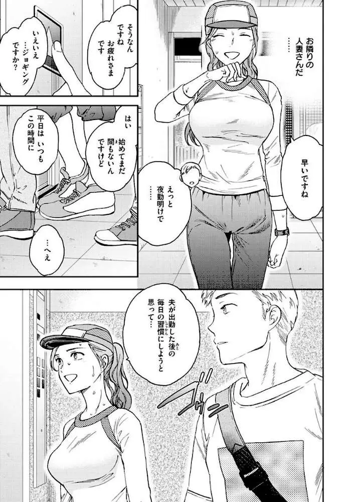 触れて、その先へ、奥へ - ページ05