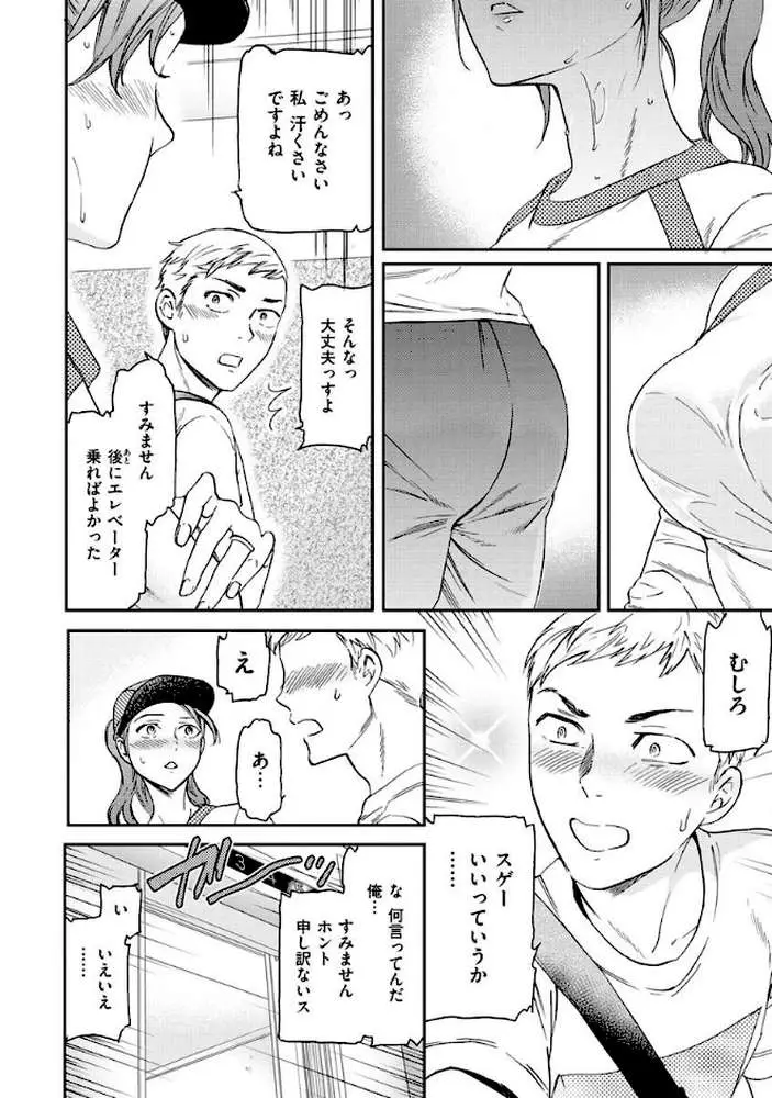 触れて、その先へ、奥へ - ページ06