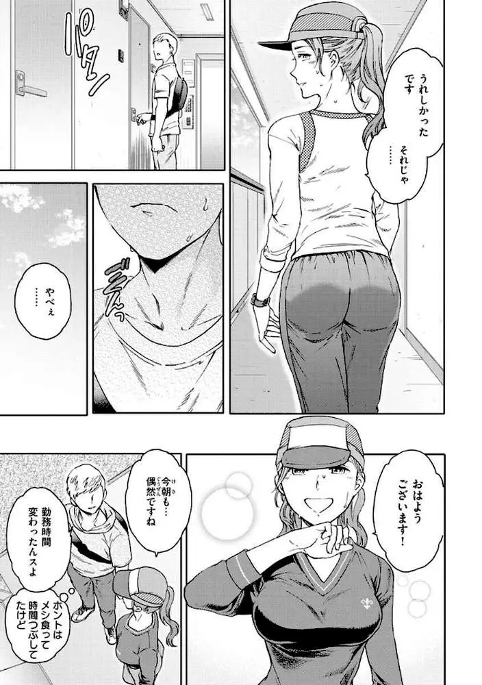 触れて、その先へ、奥へ - ページ07