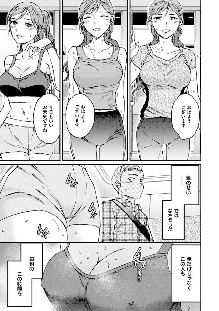 触れて、その先へ、奥へ - ページ09