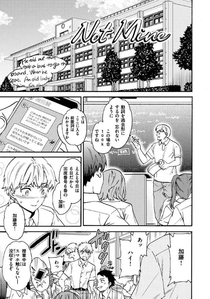 触れて、その先へ、奥へ - ページ10
