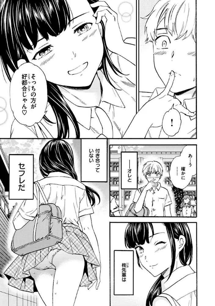 触れて、その先へ、奥へ - ページ12