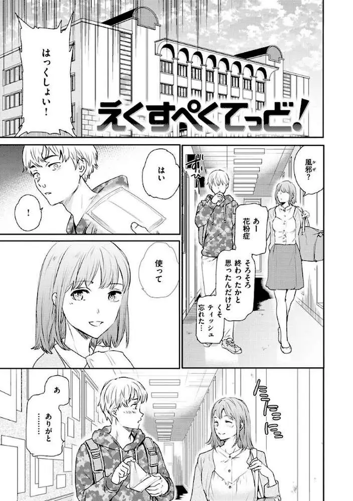 触れて、その先へ、奥へ - ページ16