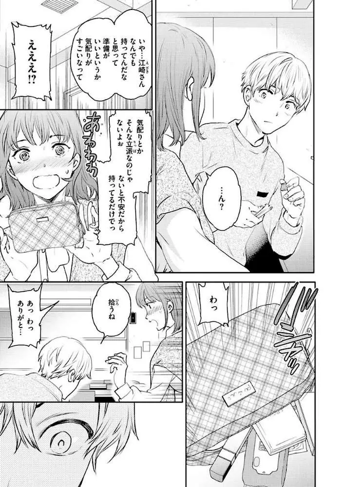 触れて、その先へ、奥へ - ページ18