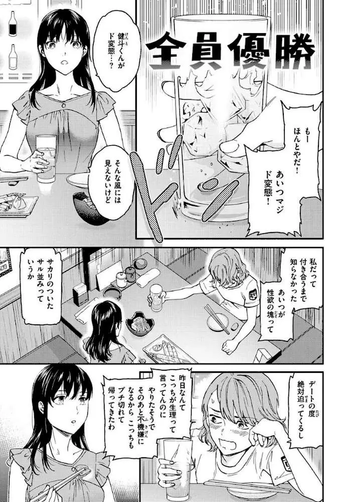 触れて、その先へ、奥へ - ページ20