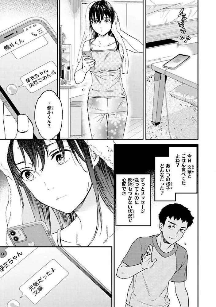 触れて、その先へ、奥へ - ページ22