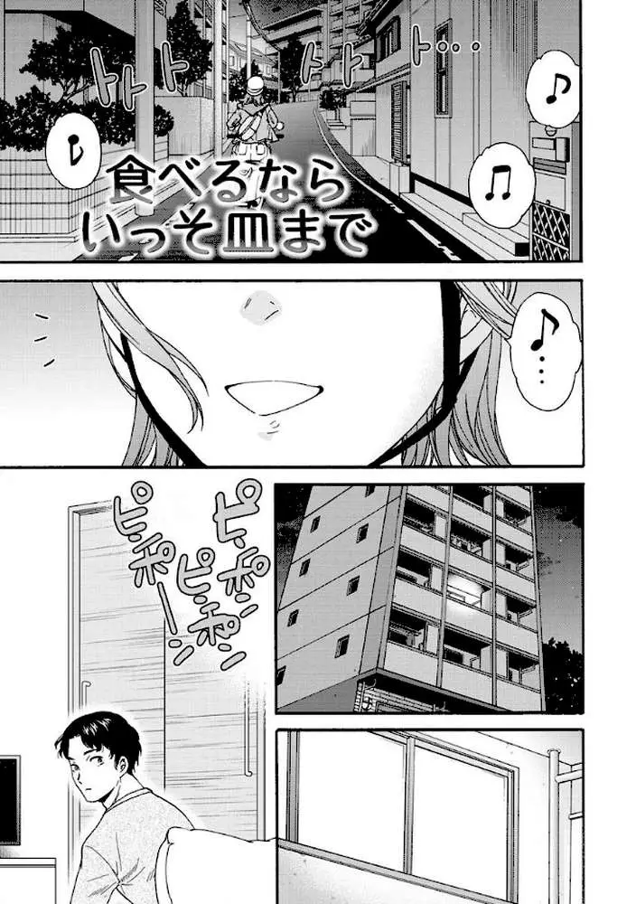 触れて、その先へ、奥へ - ページ24