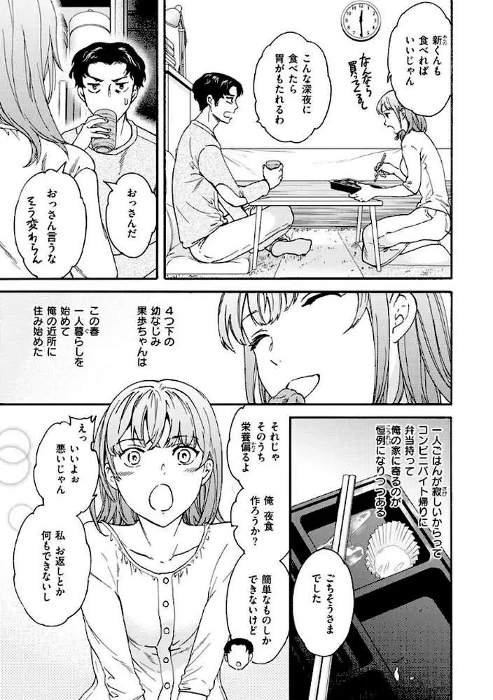 触れて、その先へ、奥へ - ページ26