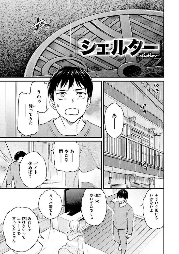 触れて、その先へ、奥へ - ページ28
