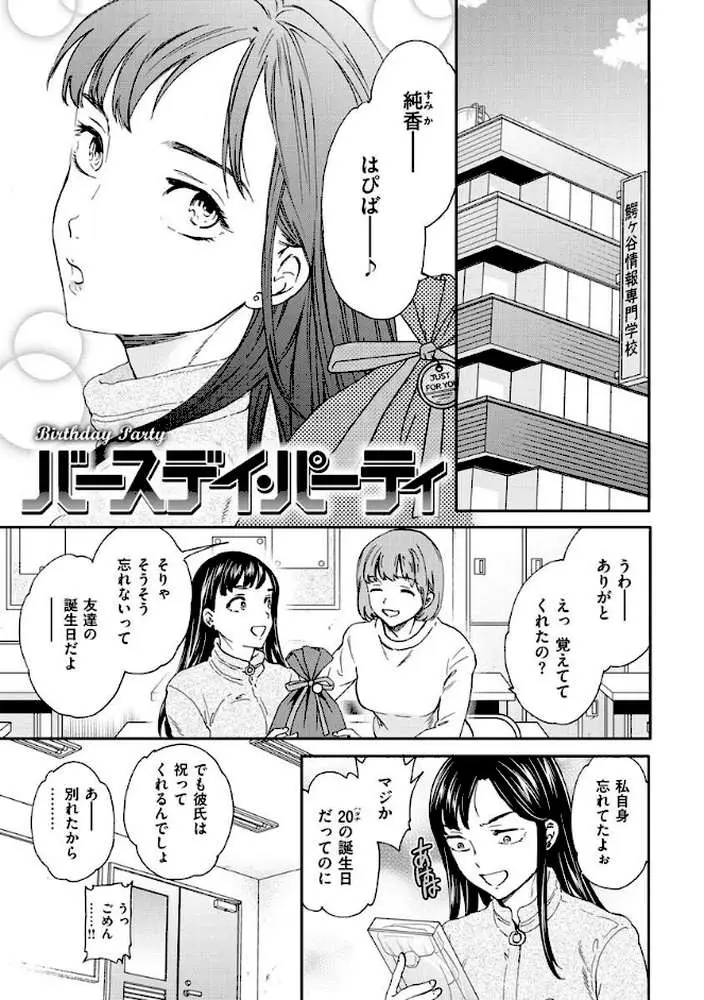 触れて、その先へ、奥へ - ページ32