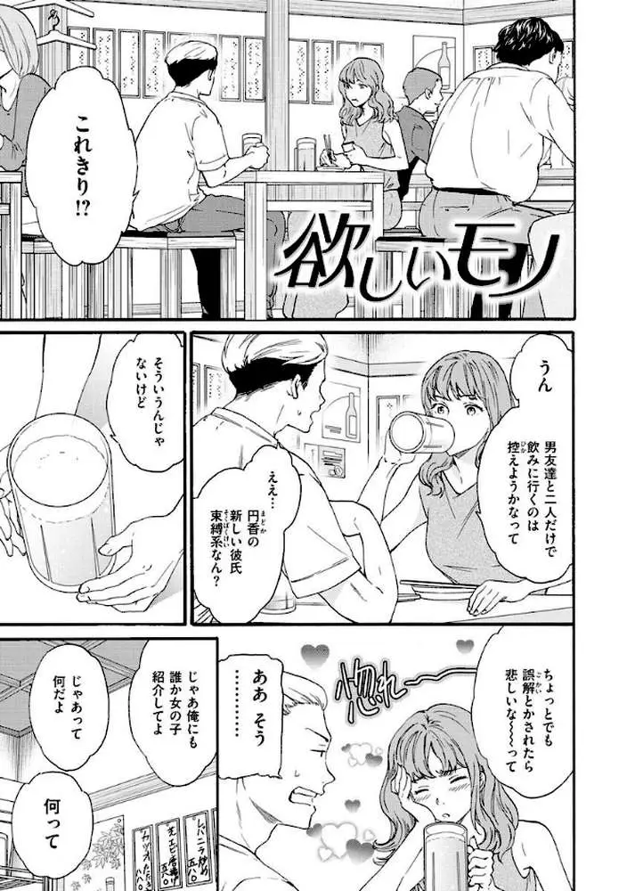 触れて、その先へ、奥へ - ページ35
