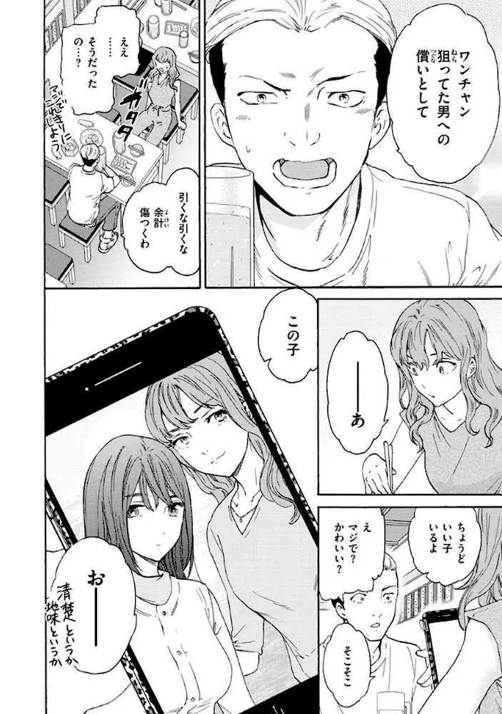 触れて、その先へ、奥へ - ページ36