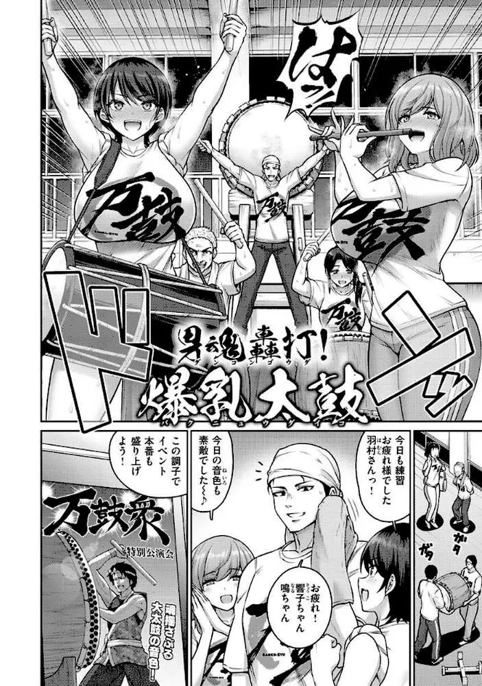 ぱいぱこ ぱらだいす - ページ03