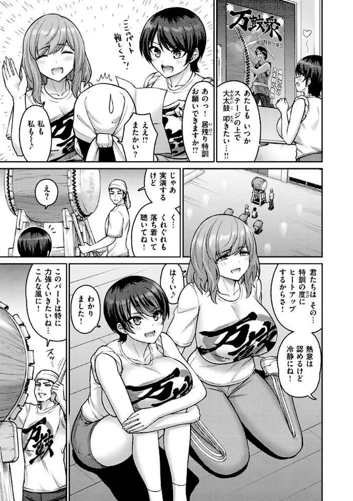 ぱいぱこ ぱらだいす - ページ04