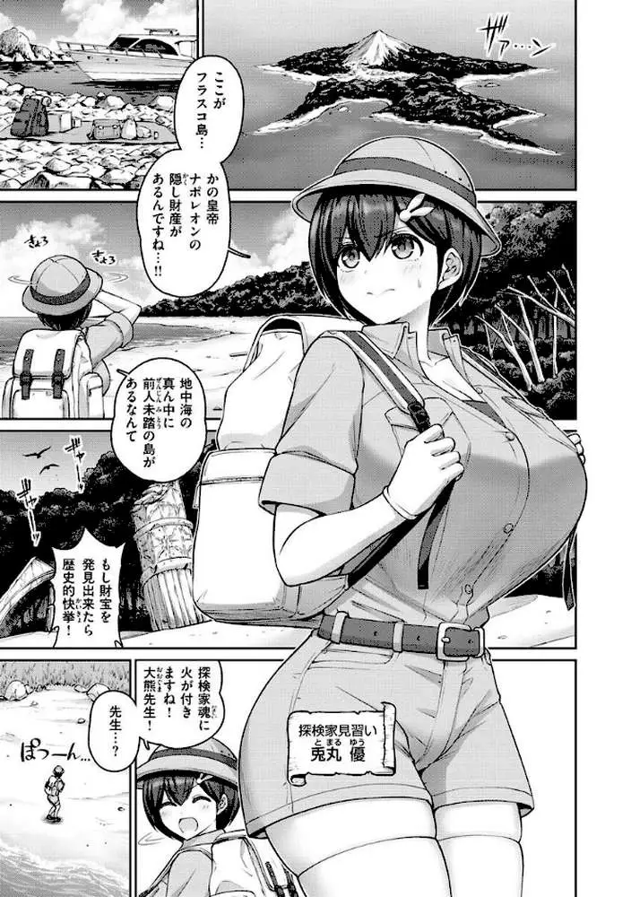 ぱいぱこ ぱらだいす - ページ09