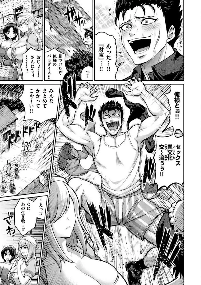 ぱいぱこ ぱらだいす - ページ13