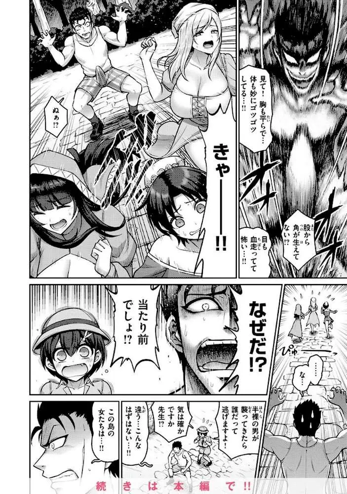 ぱいぱこ ぱらだいす - ページ14