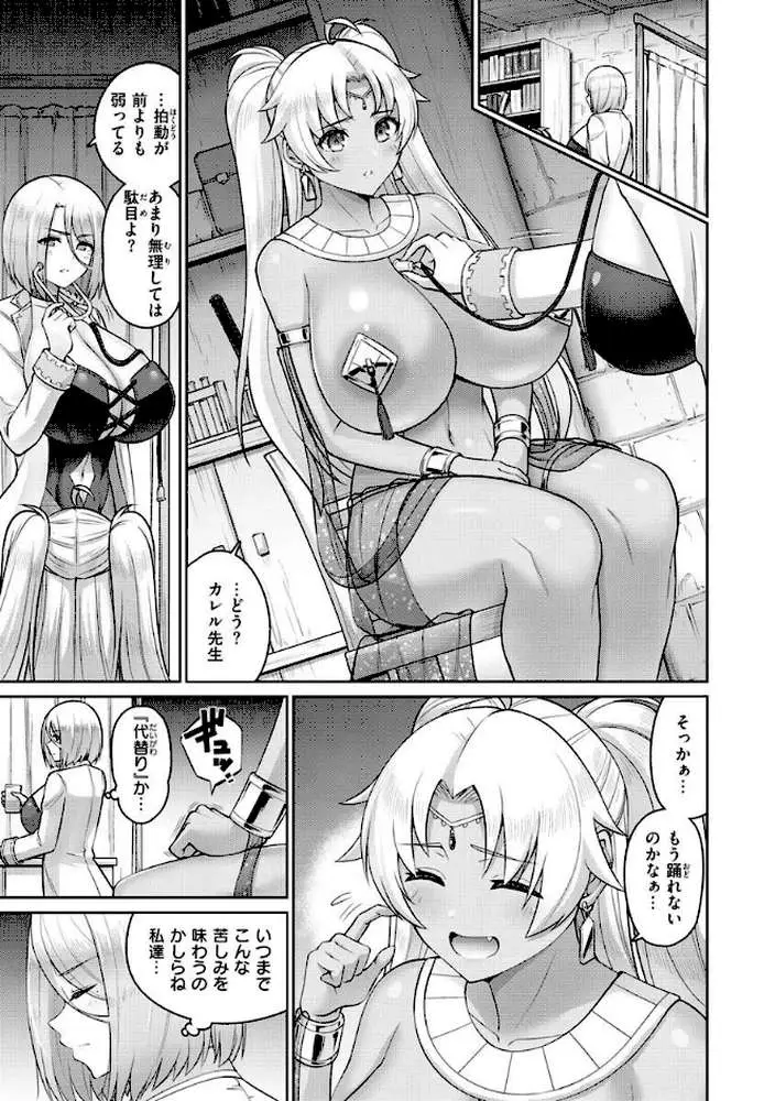 ぱいぱこ ぱらだいす - ページ15