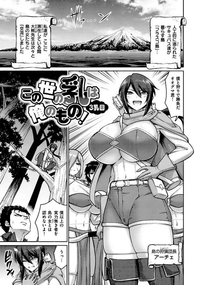 ぱいぱこ ぱらだいす - ページ19