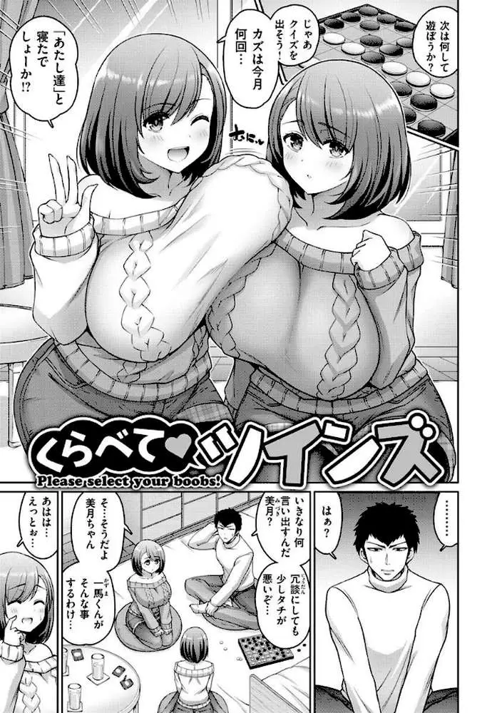 ぱいぱこ ぱらだいす - ページ23