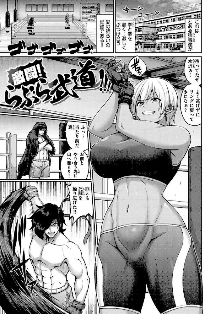 ぱいぱこ ぱらだいす - ページ26