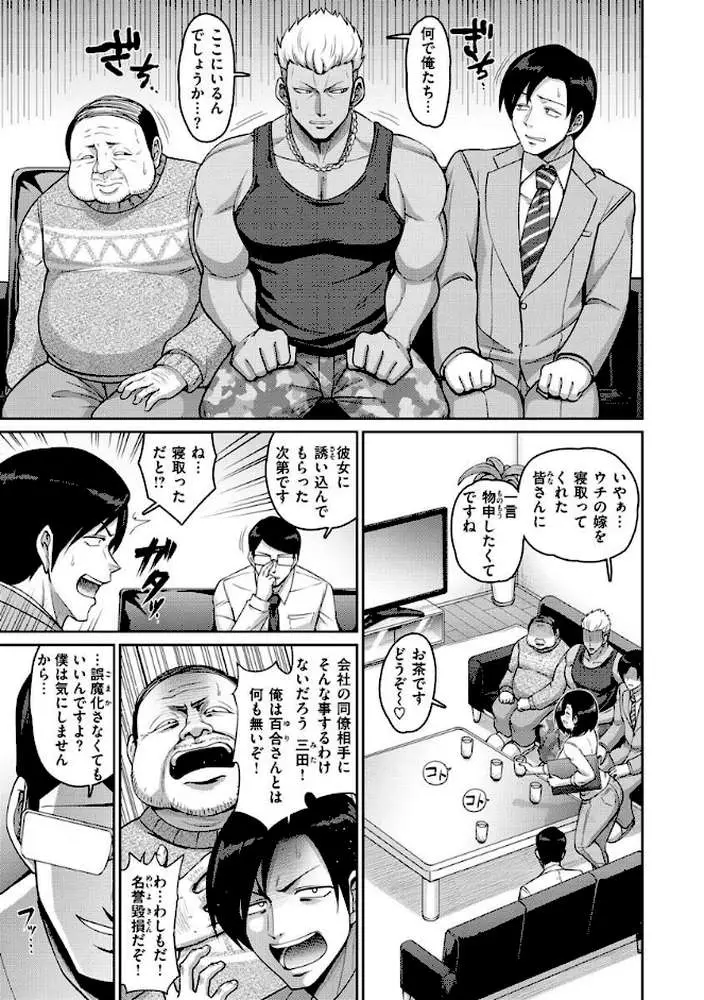 ぱいぱこ ぱらだいす - ページ32