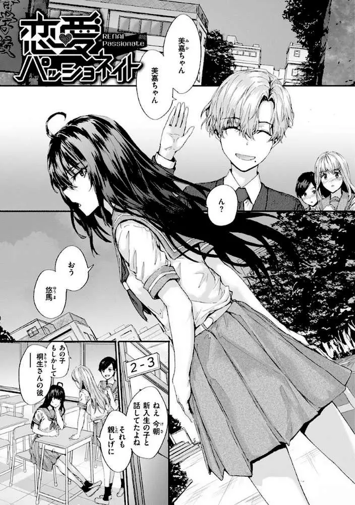 おさがりセックスフレンド - ページ28