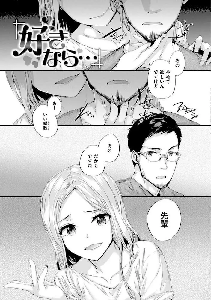 おさがりセックスフレンド - ページ34