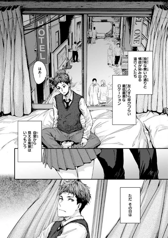 おさがりセックスフレンド - ページ36