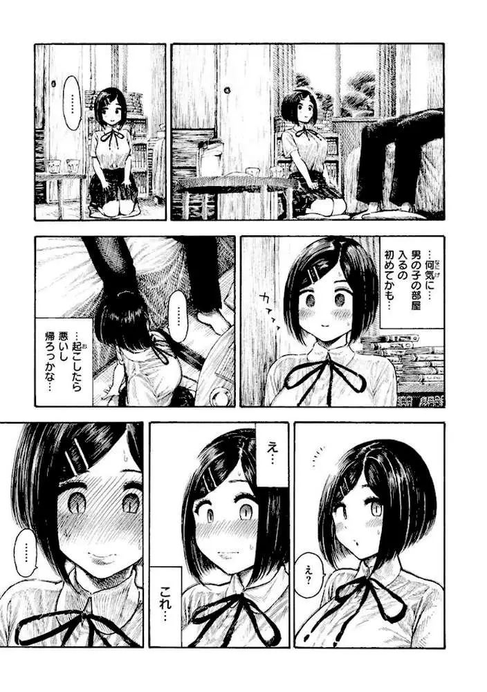 熱帯夜 - ページ16