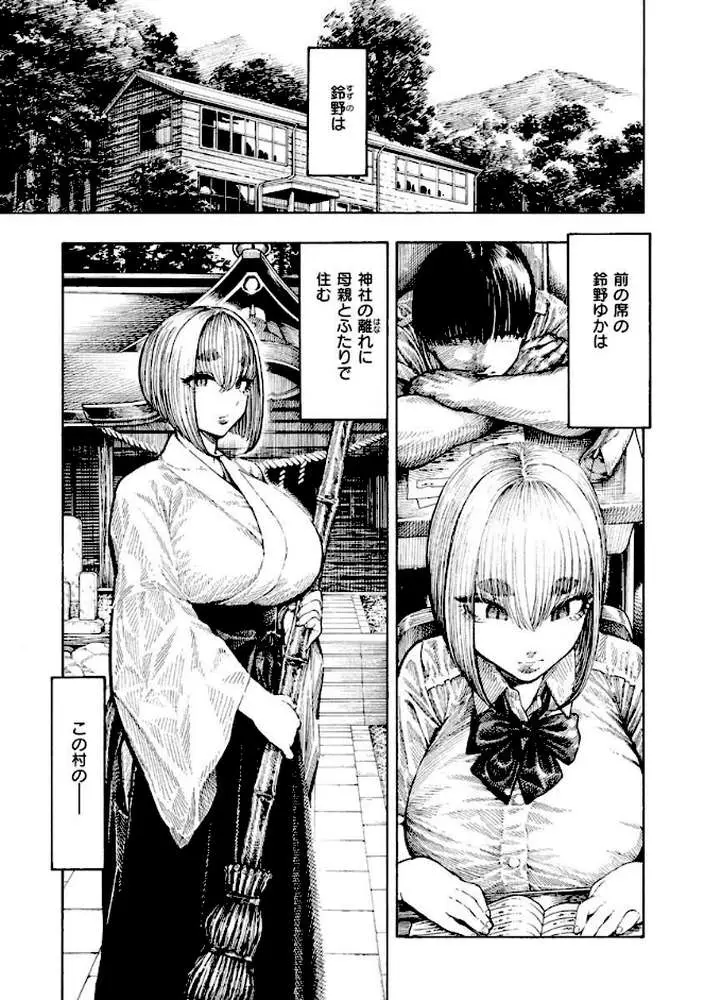 熱帯夜 - ページ19