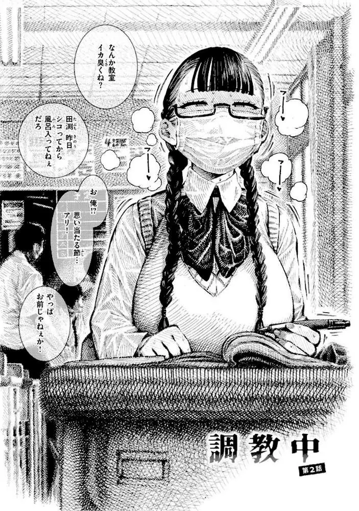 熱帯夜 - ページ25