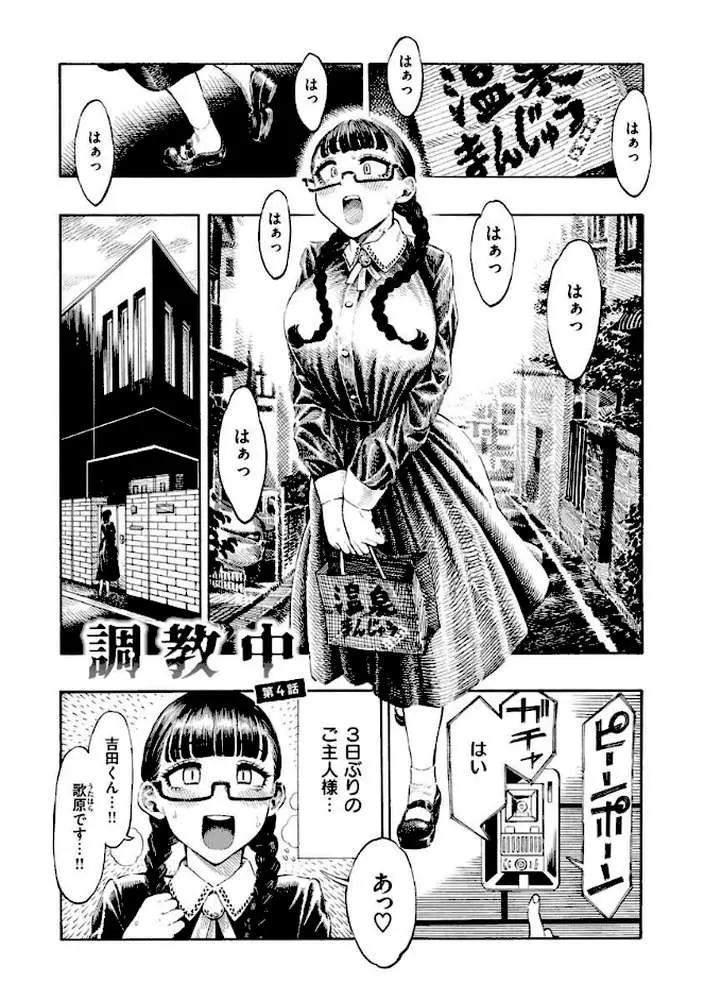 熱帯夜 - ページ27