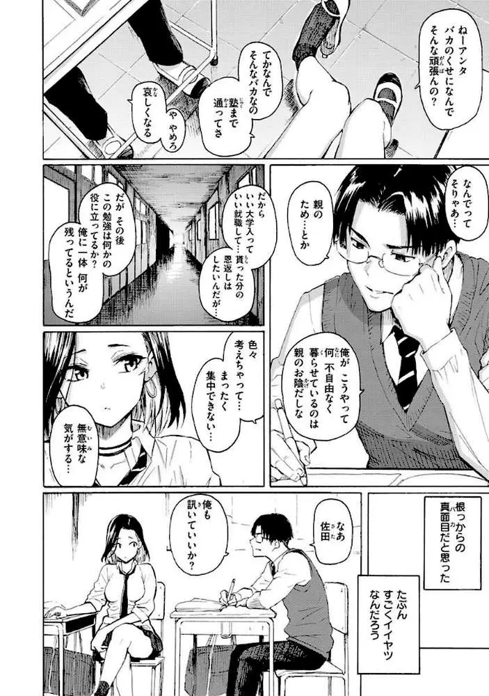 花 flowers - ページ06
