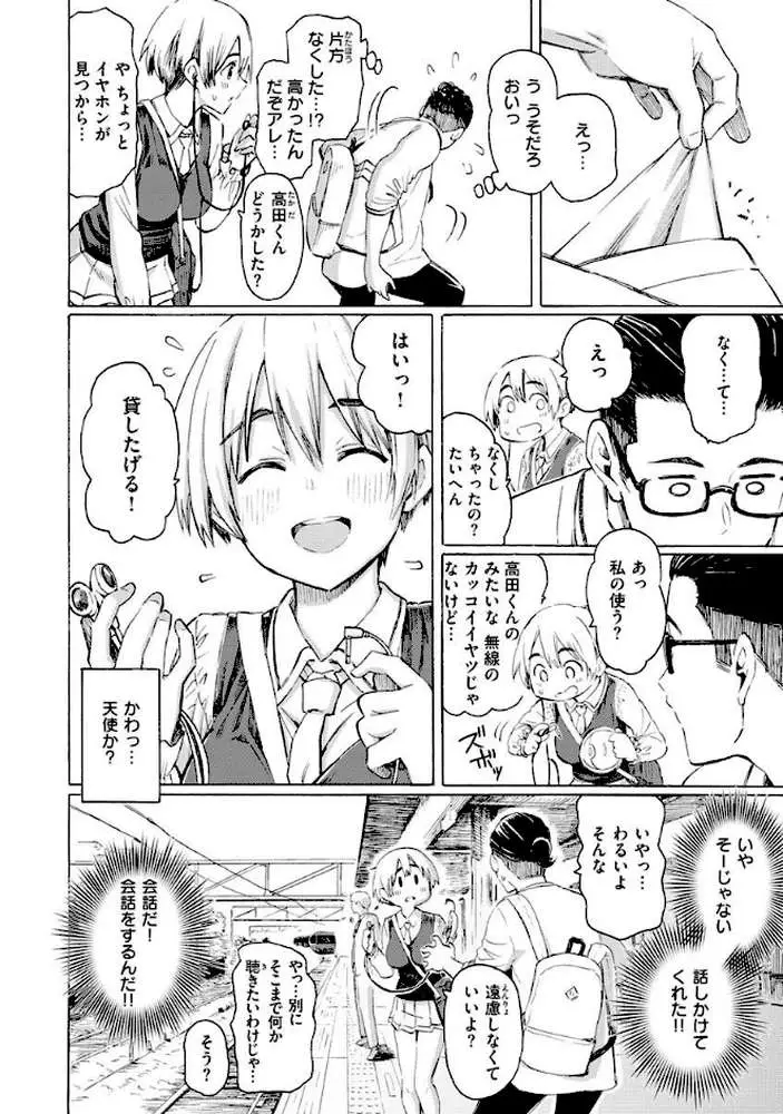 花 flowers - ページ10