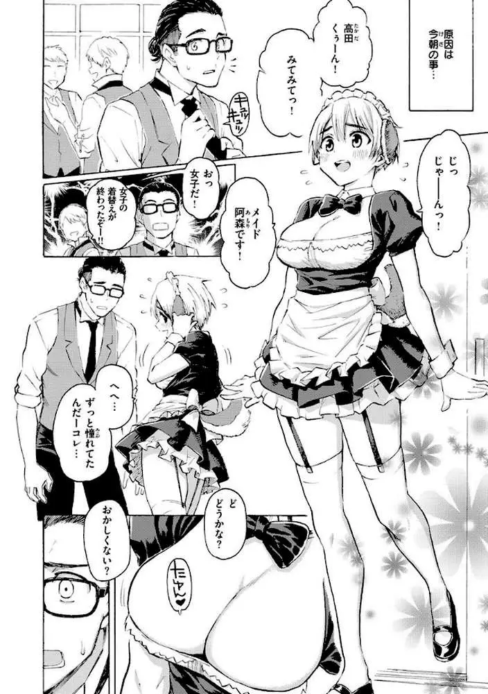 花 flowers - ページ16