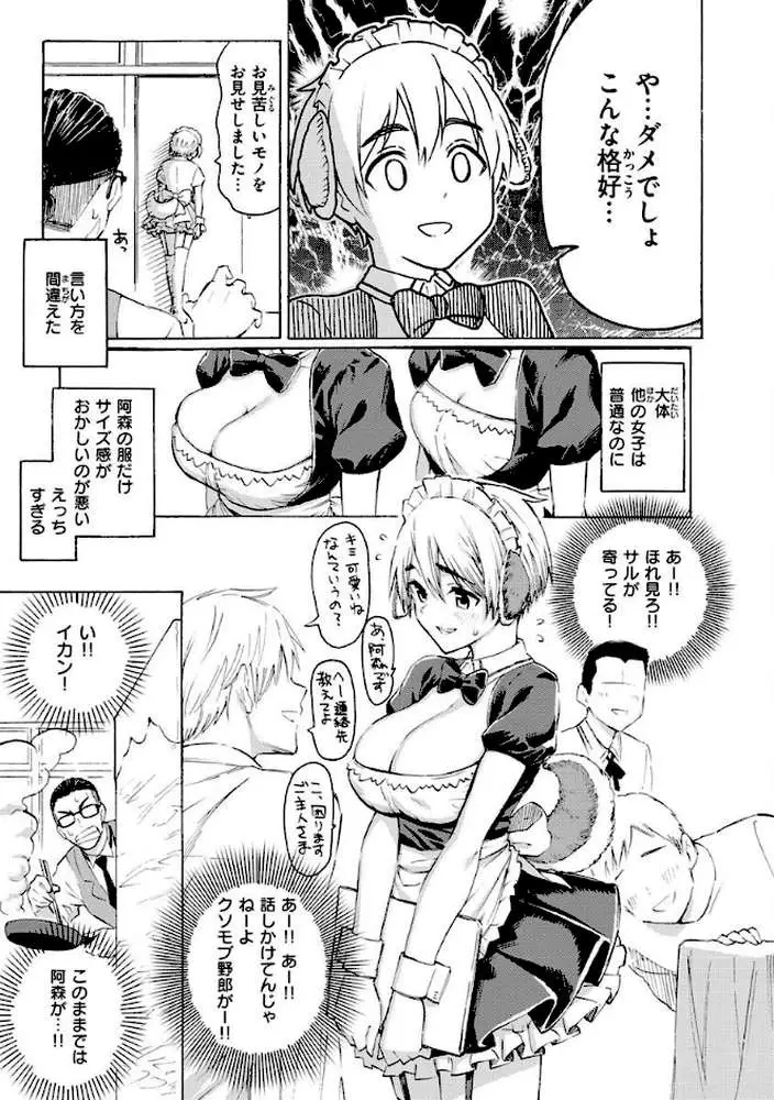 花 flowers - ページ17