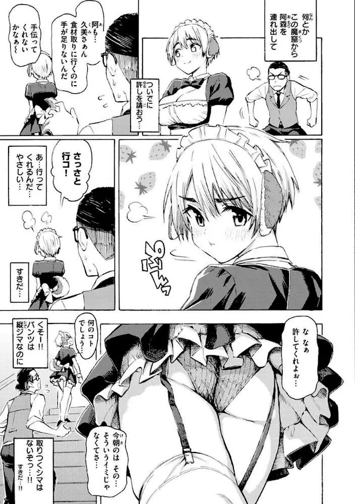 花 flowers - ページ19