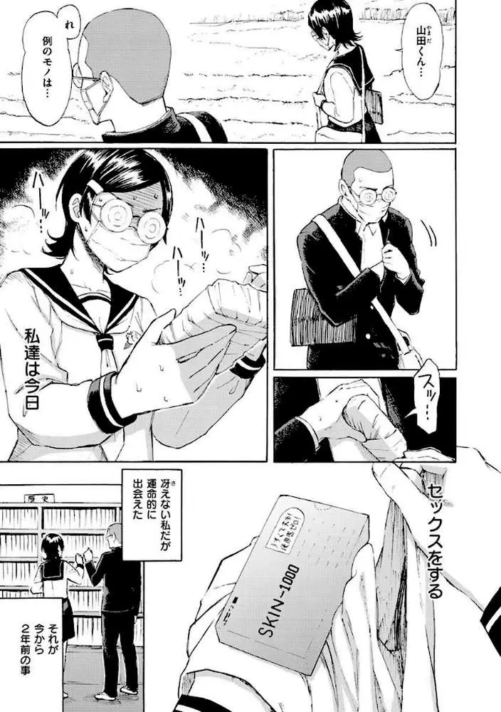 花 flowers - ページ26