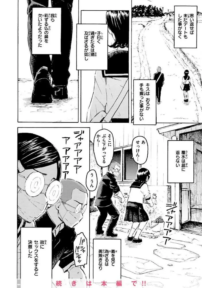 花 flowers - ページ27