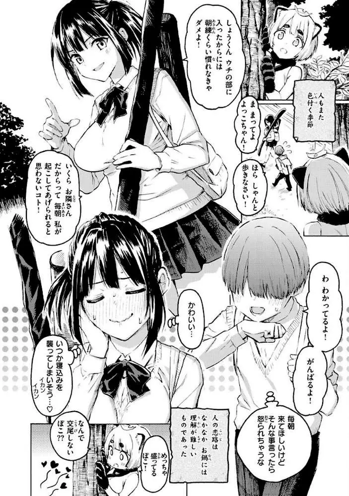 花 flowers - ページ29
