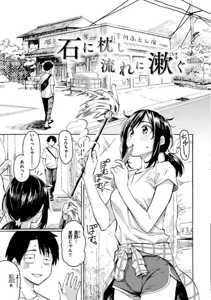 花 flowers - ページ32