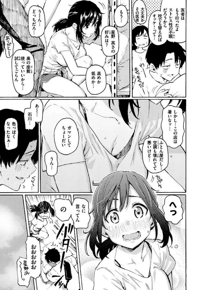 花 flowers - ページ34