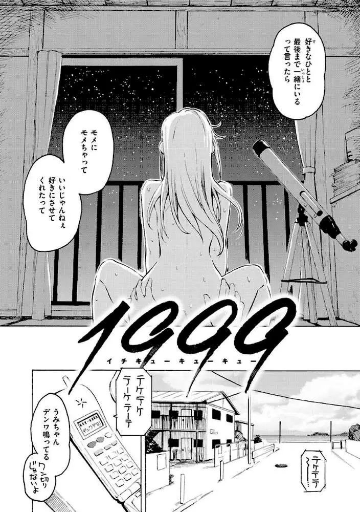 花 flowers - ページ45