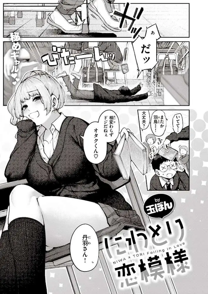 COMIC快楽天 2023年02月号 - ページ03