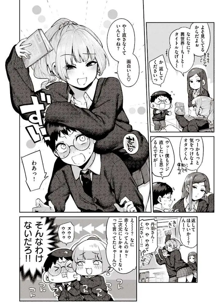COMIC快楽天 2023年02月号 - ページ04