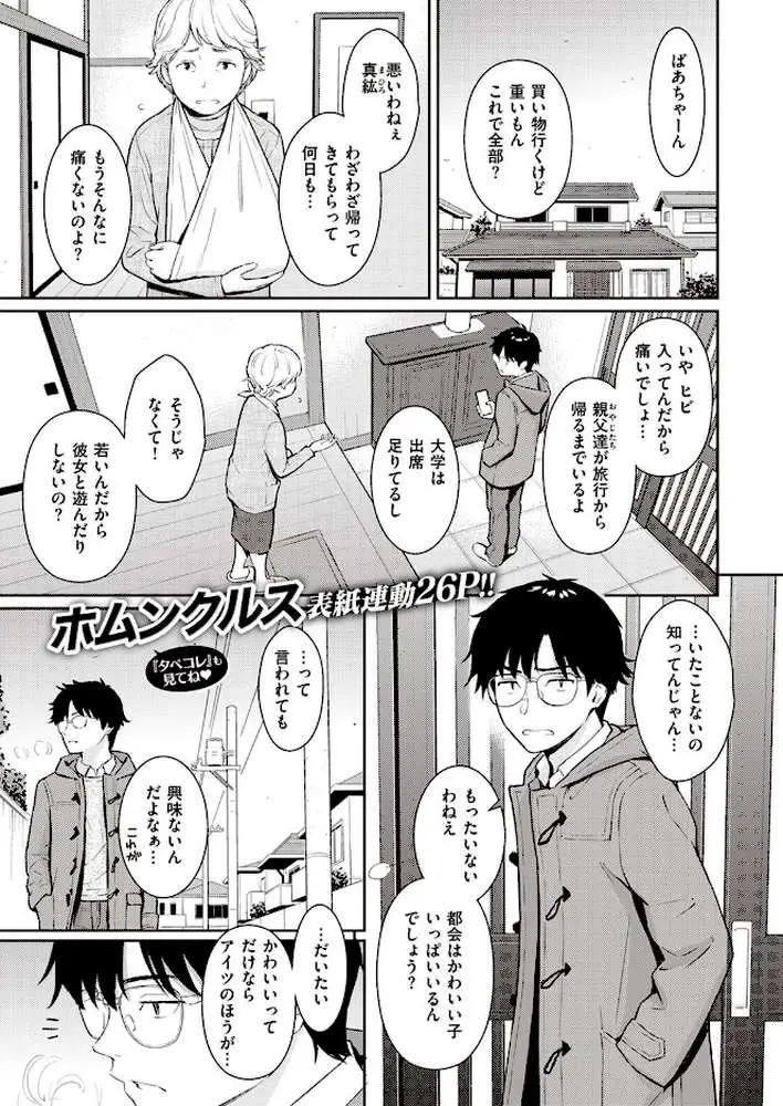 COMIC快楽天 2023年02月号 - ページ06
