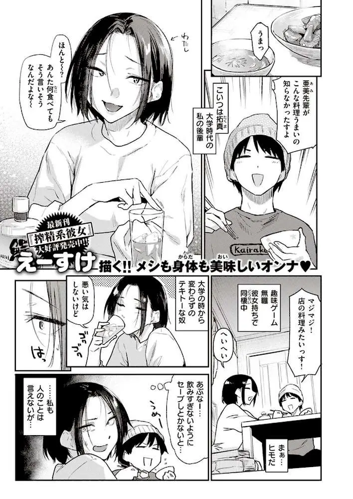 COMIC快楽天 2023年02月号 - ページ09