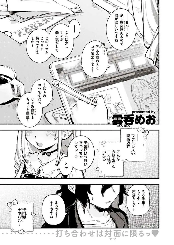 COMIC快楽天 2023年02月号 - ページ14