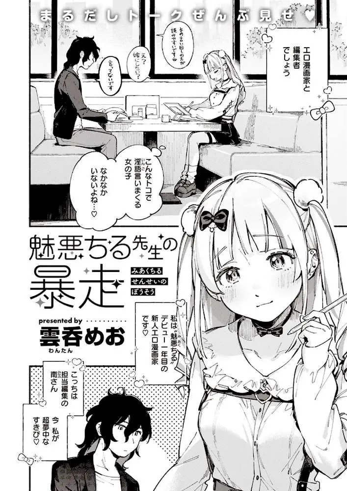 COMIC快楽天 2023年02月号 - ページ15